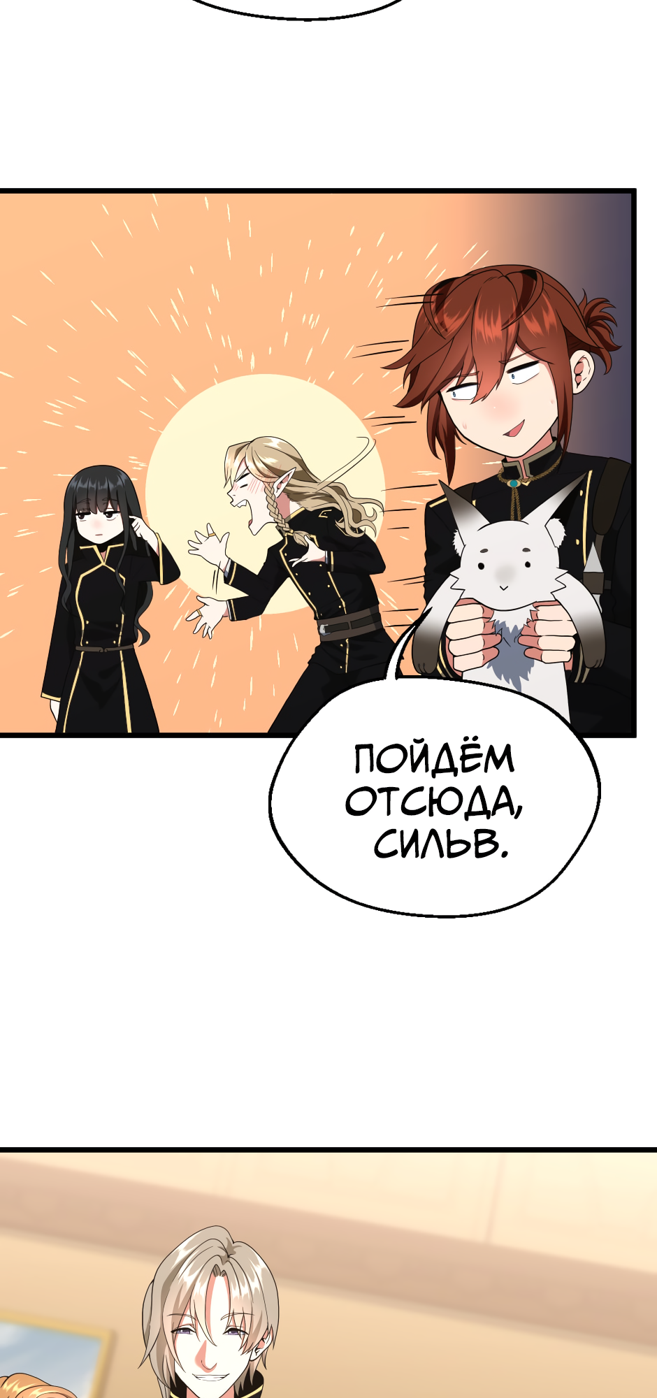Страница 34