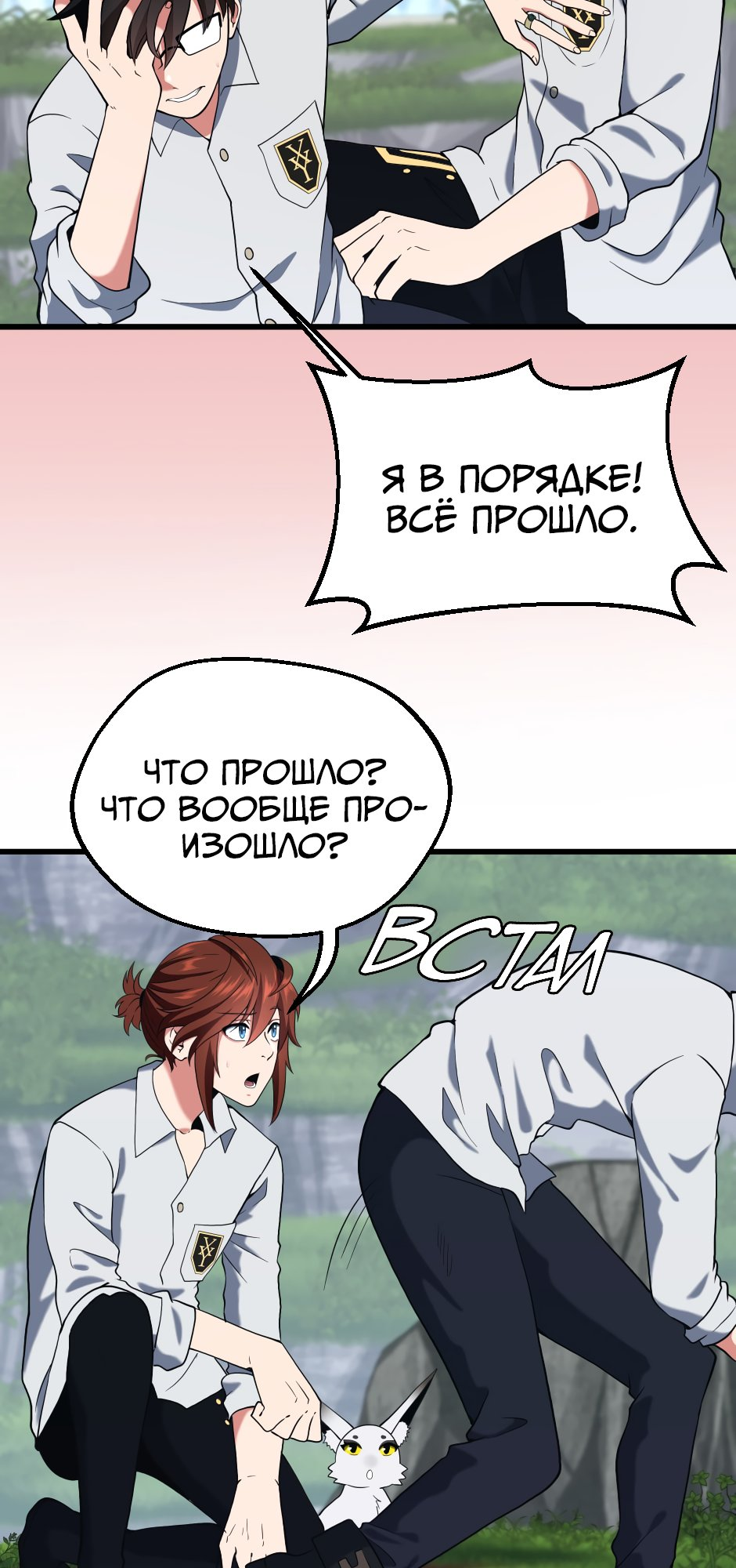 Страница 84