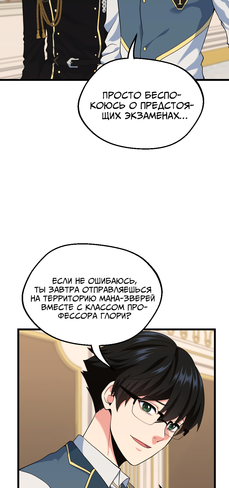 Страница 16