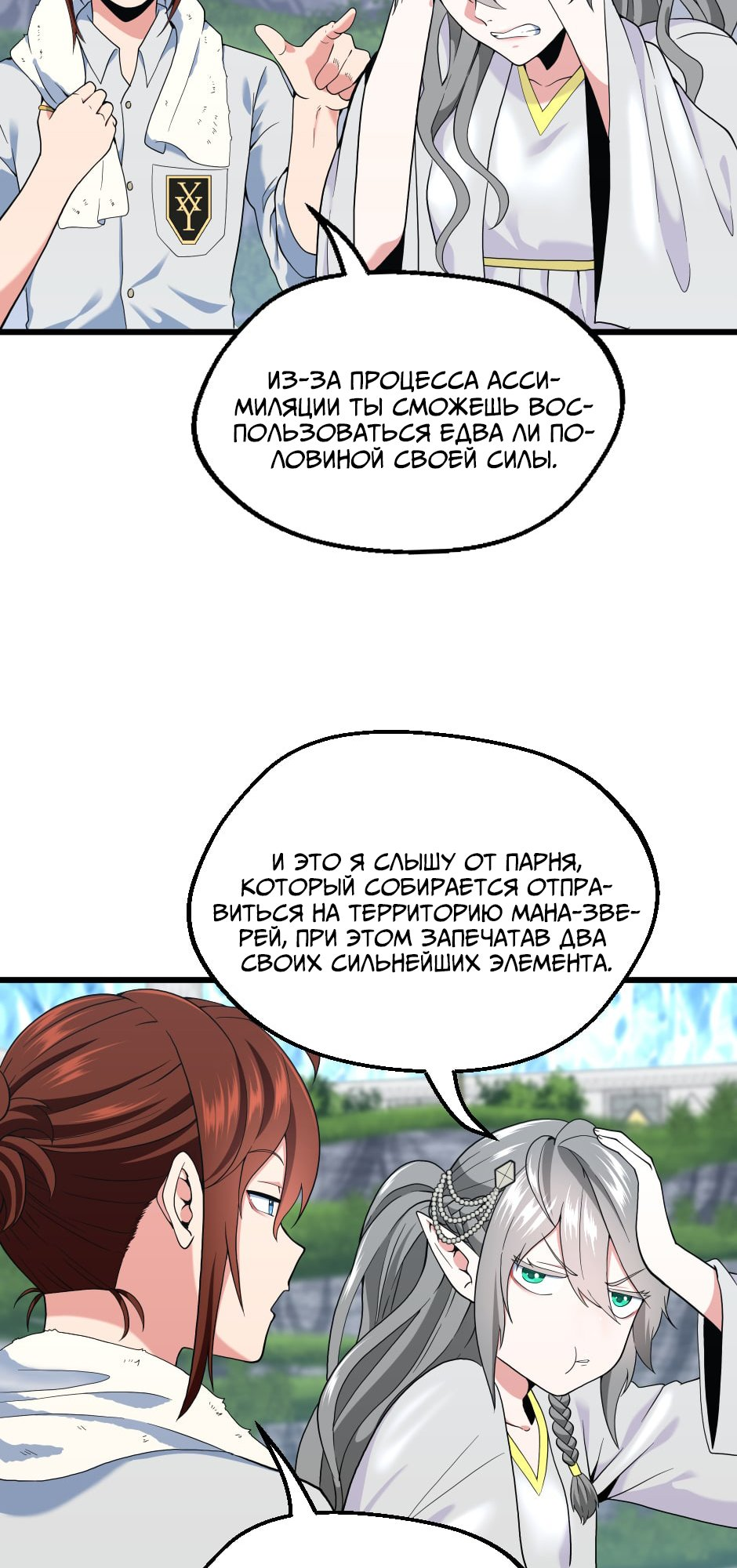 Страница 24