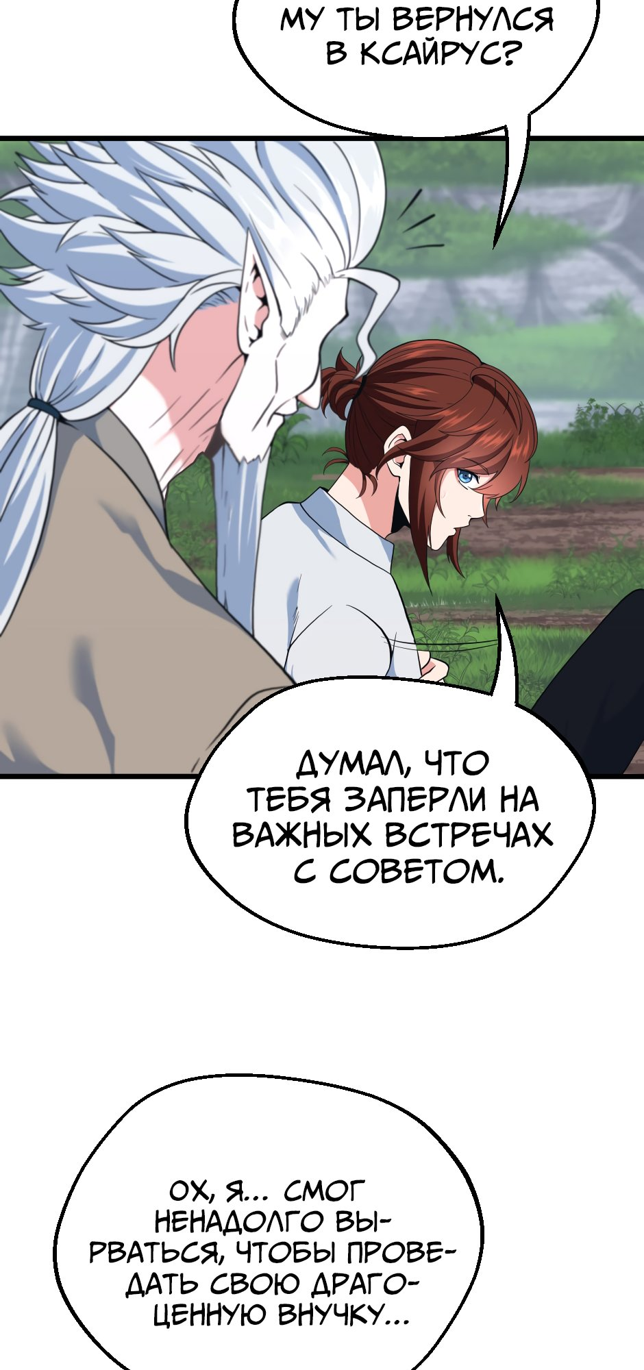 Страница 38