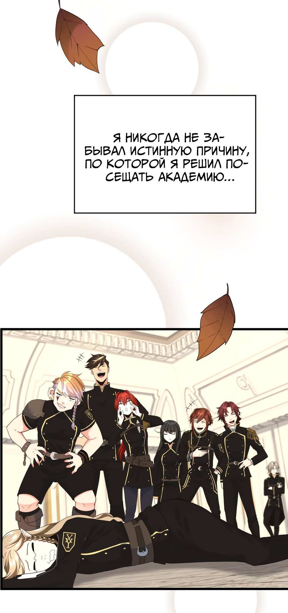 Страница 7