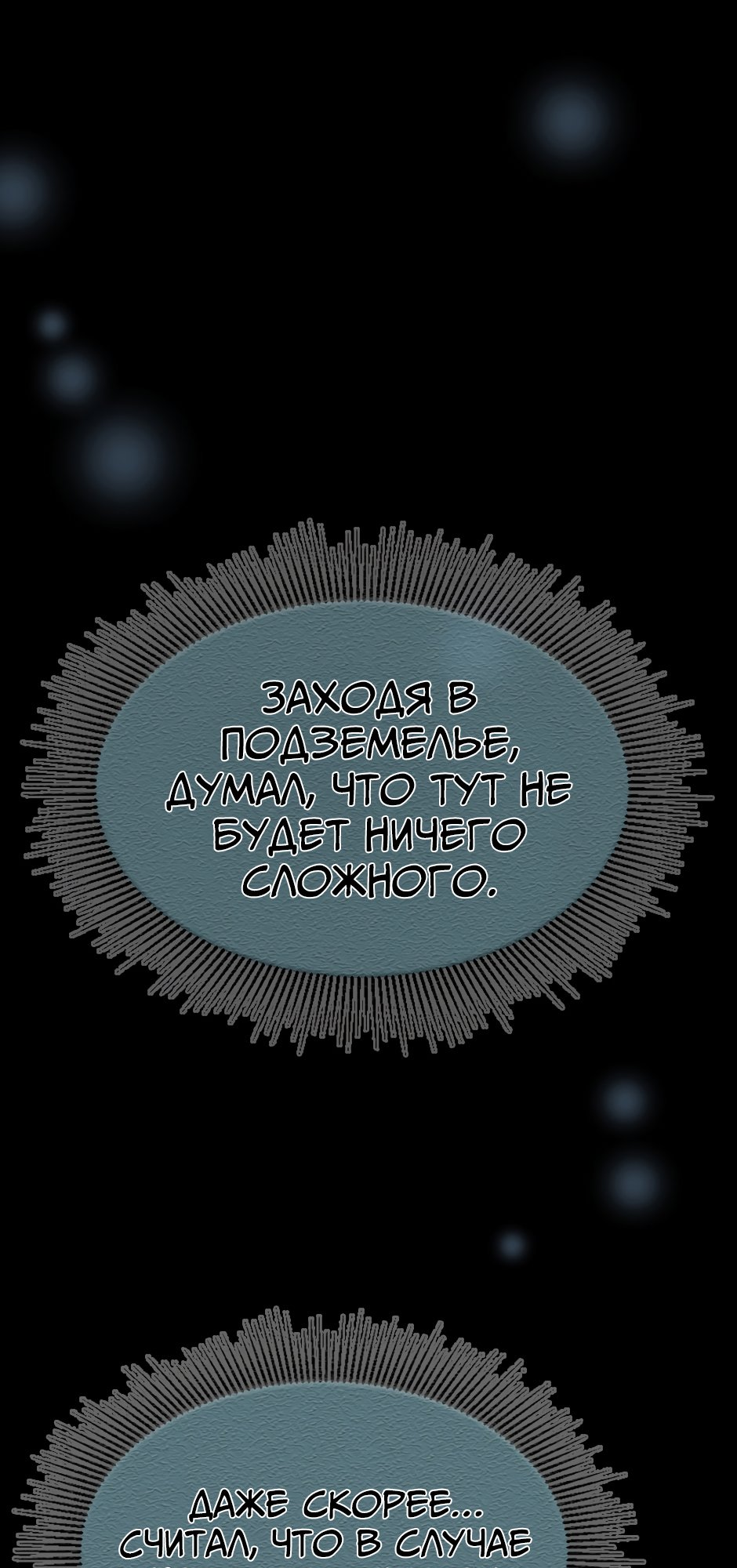 Страница 74