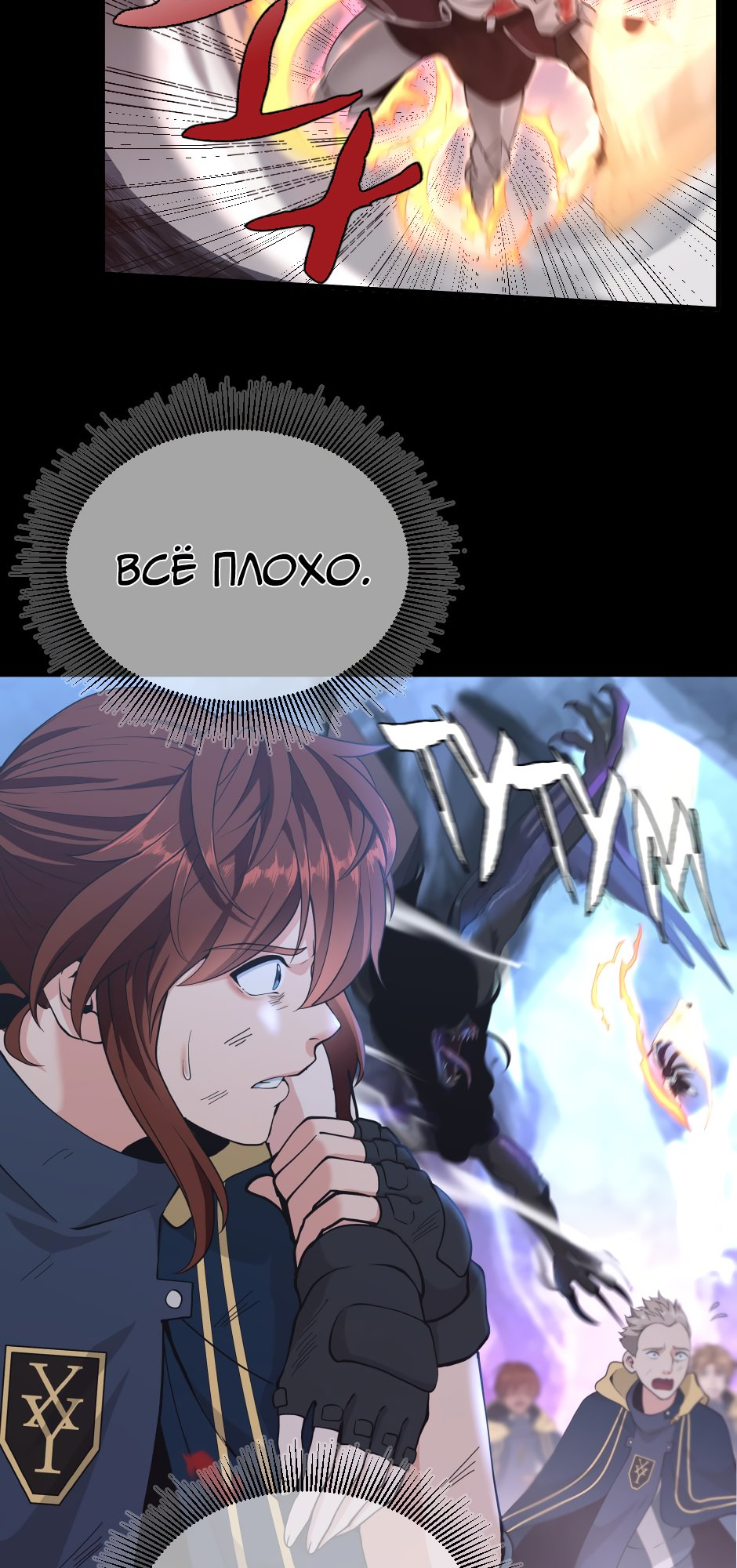 Страница 10