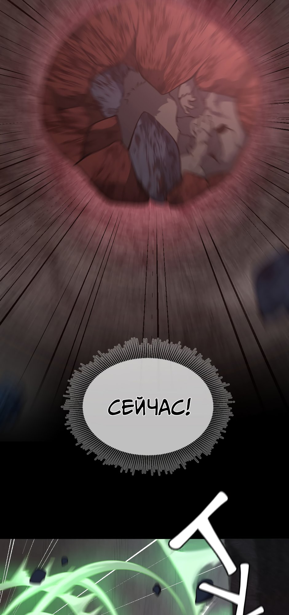 Страница 86
