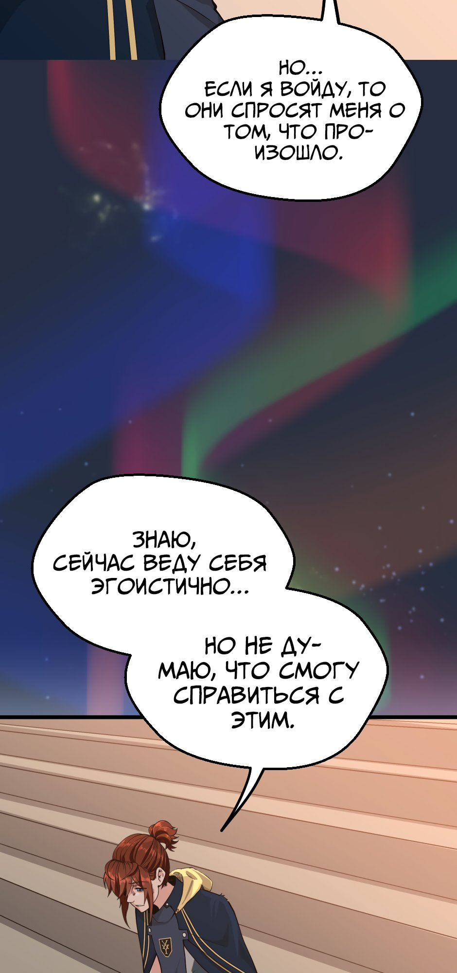Страница 48