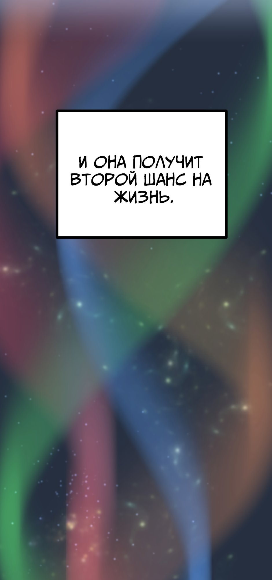 Страница 54