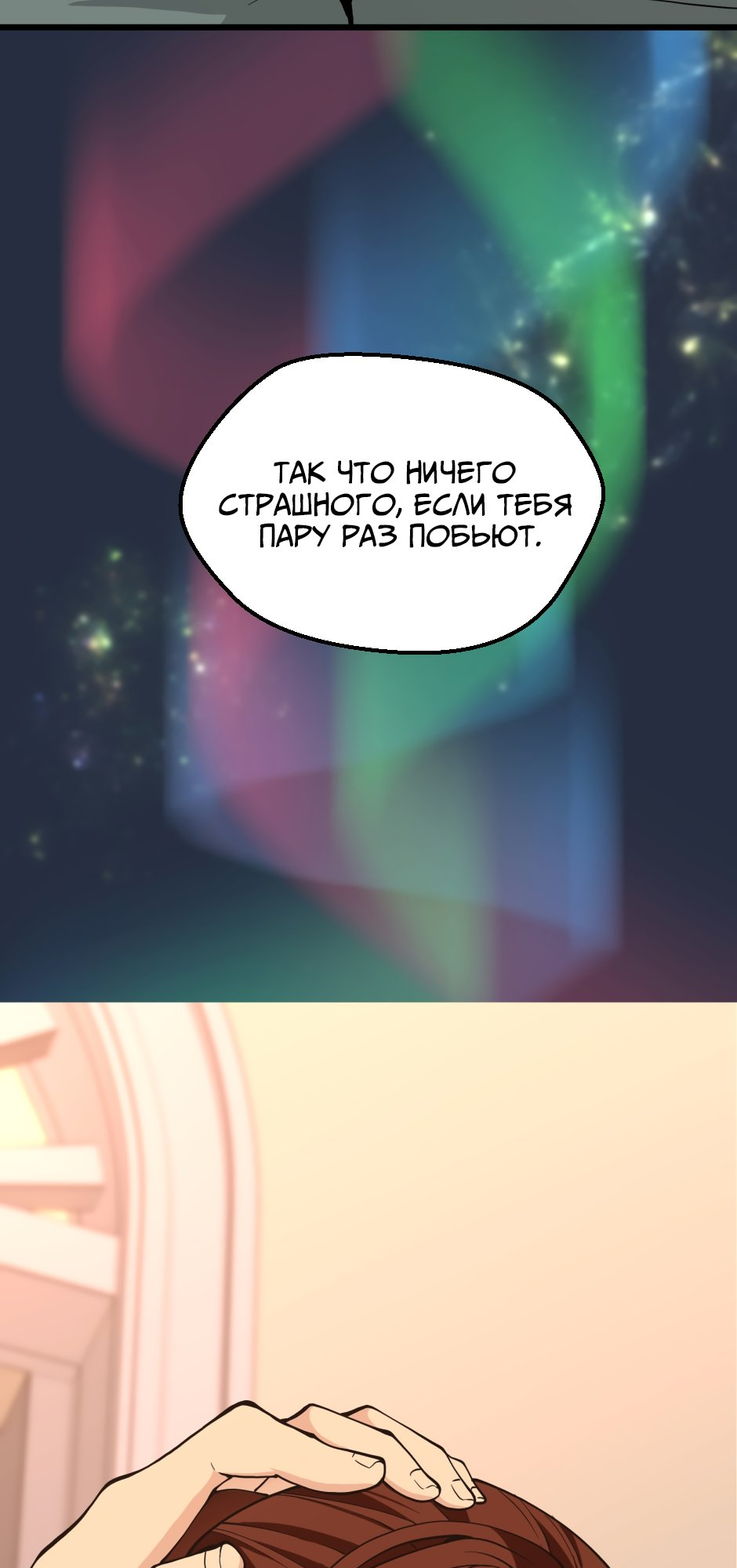 Страница 68