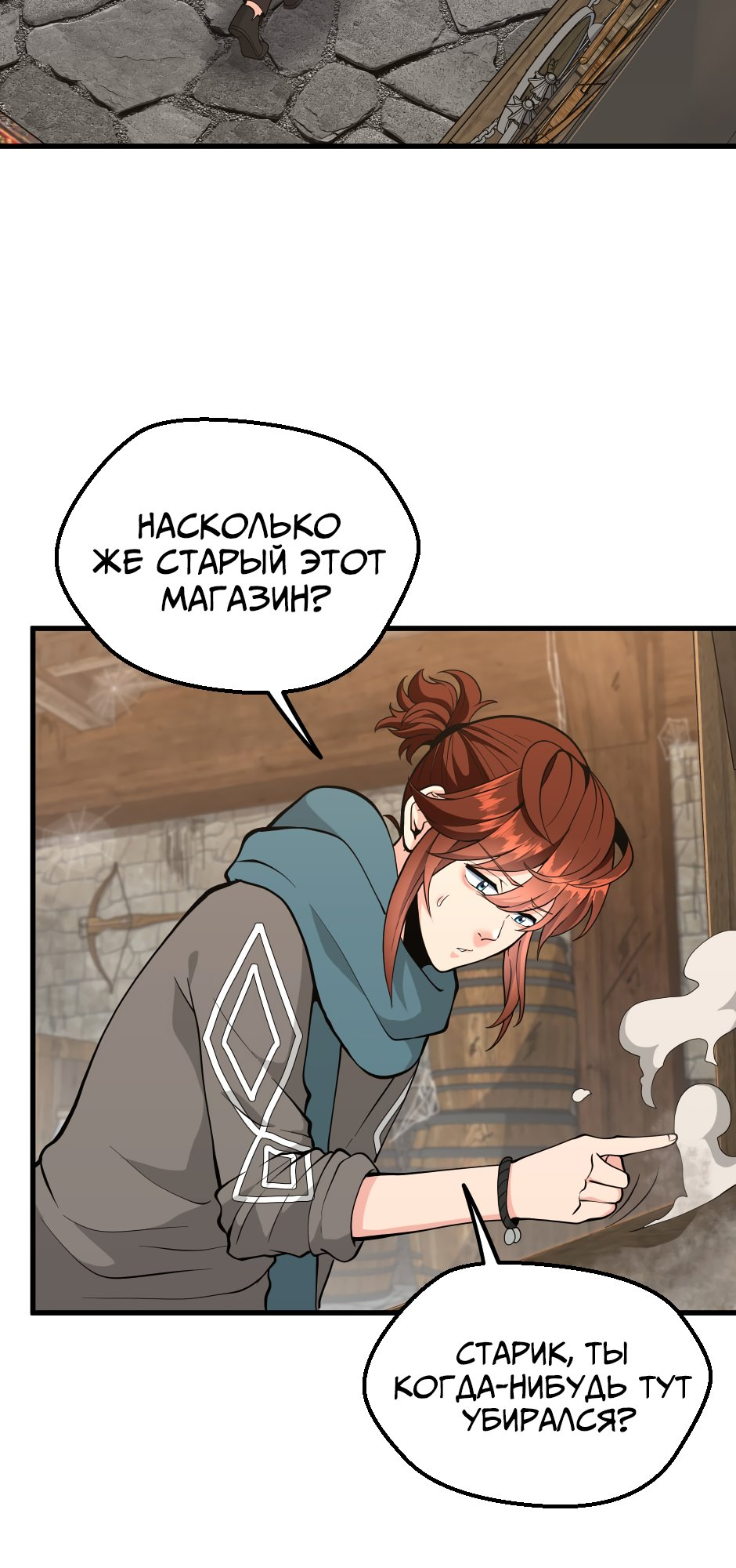 Страница 50