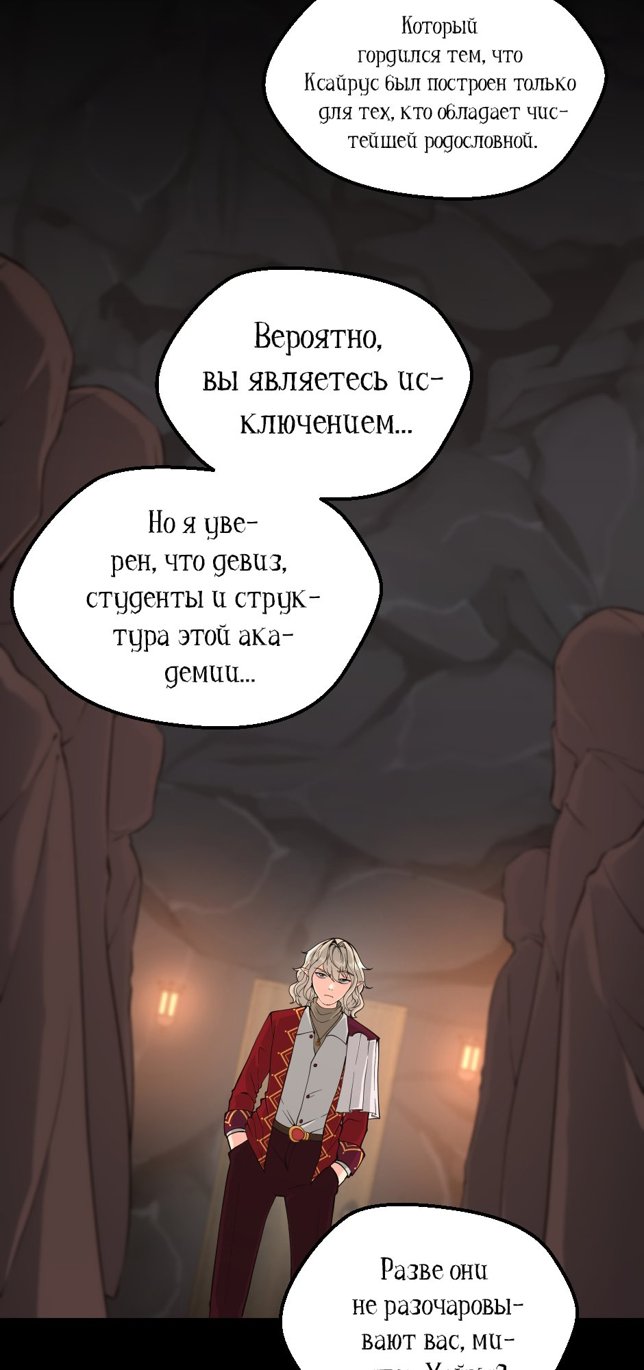 Страница 25