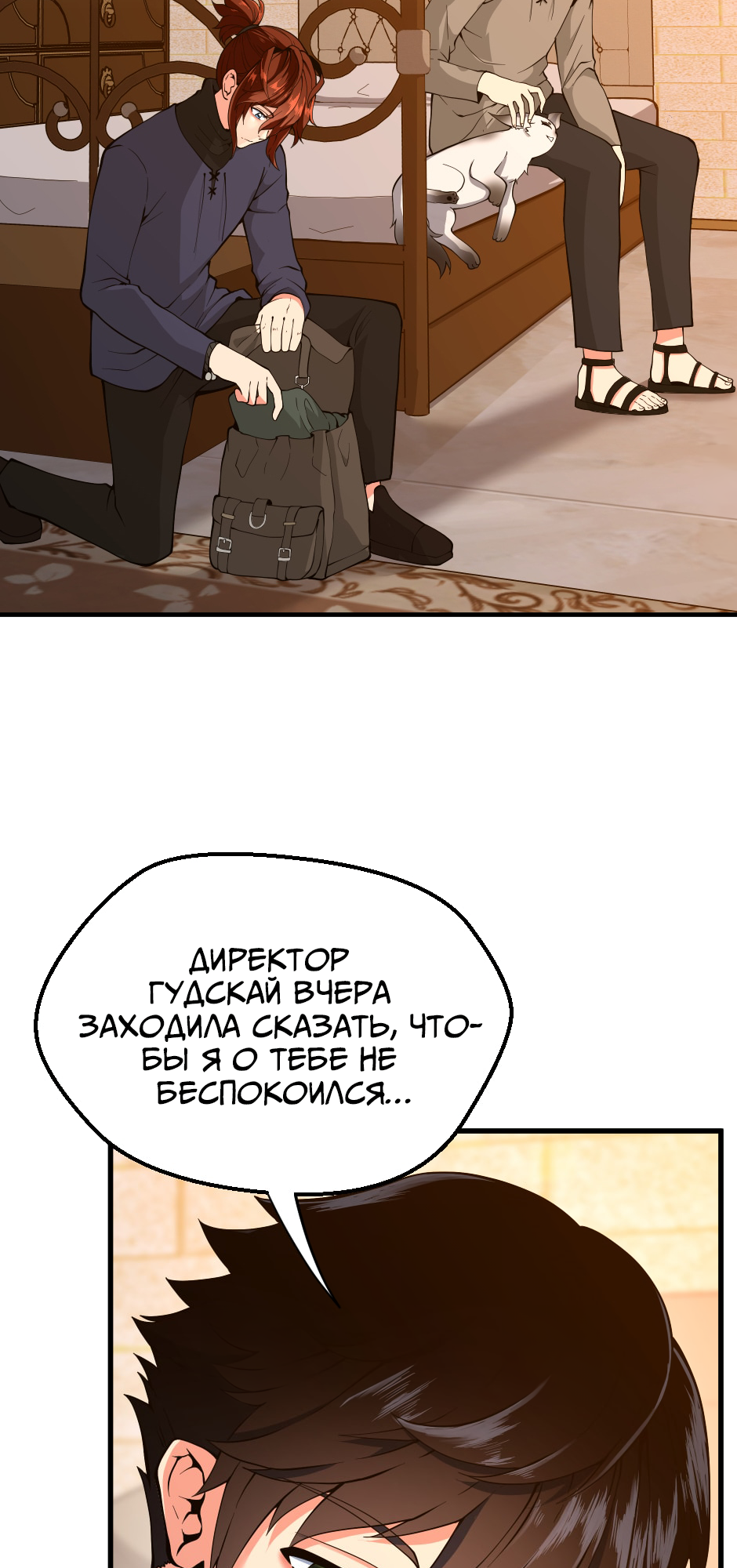 Страница 68