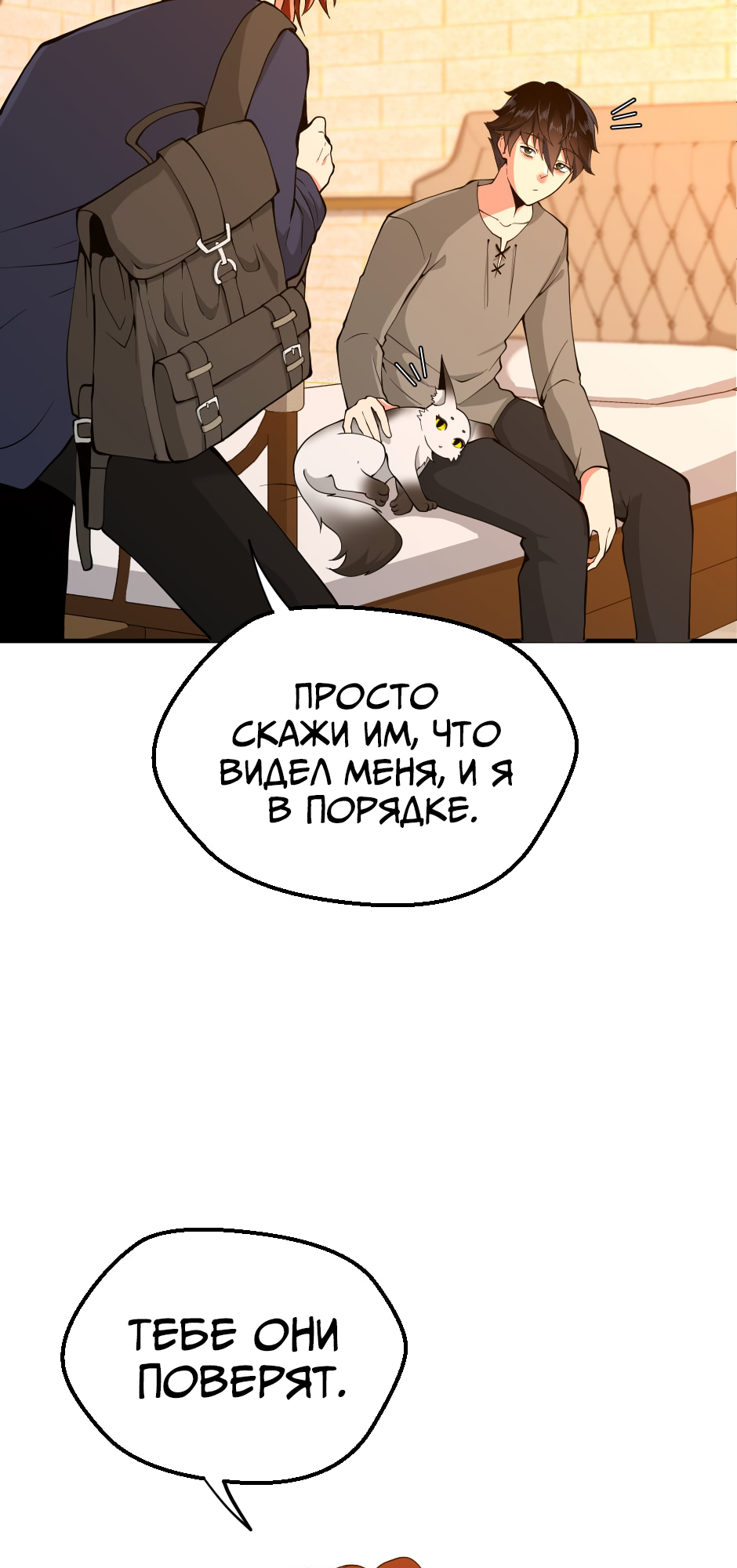 Страница 75