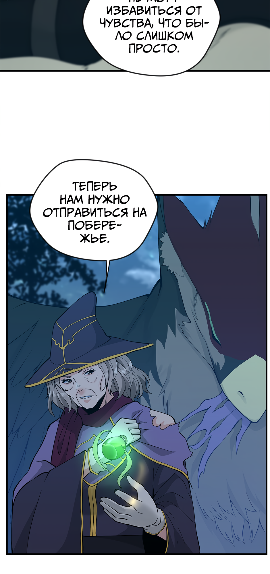 Страница 101