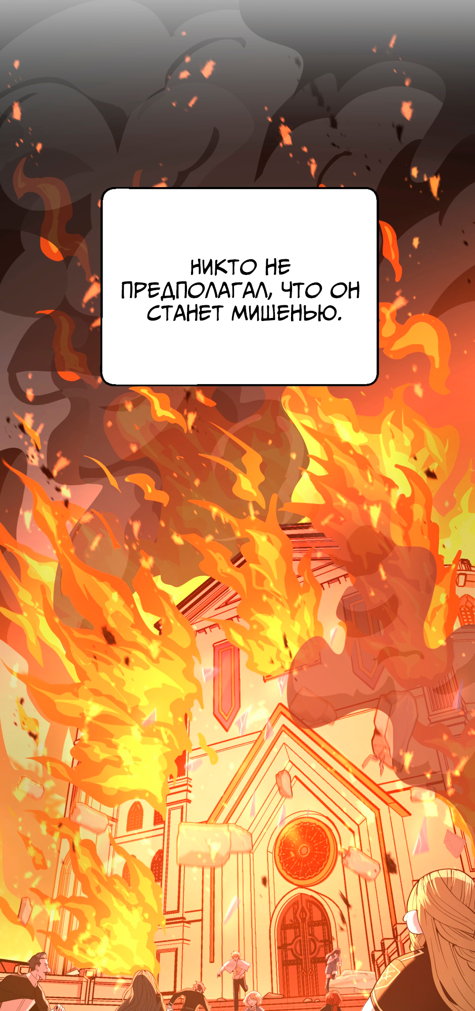 Страница 102