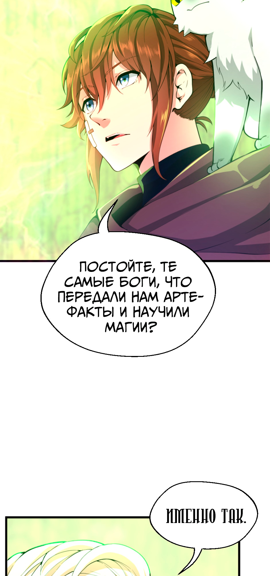 Страница 24