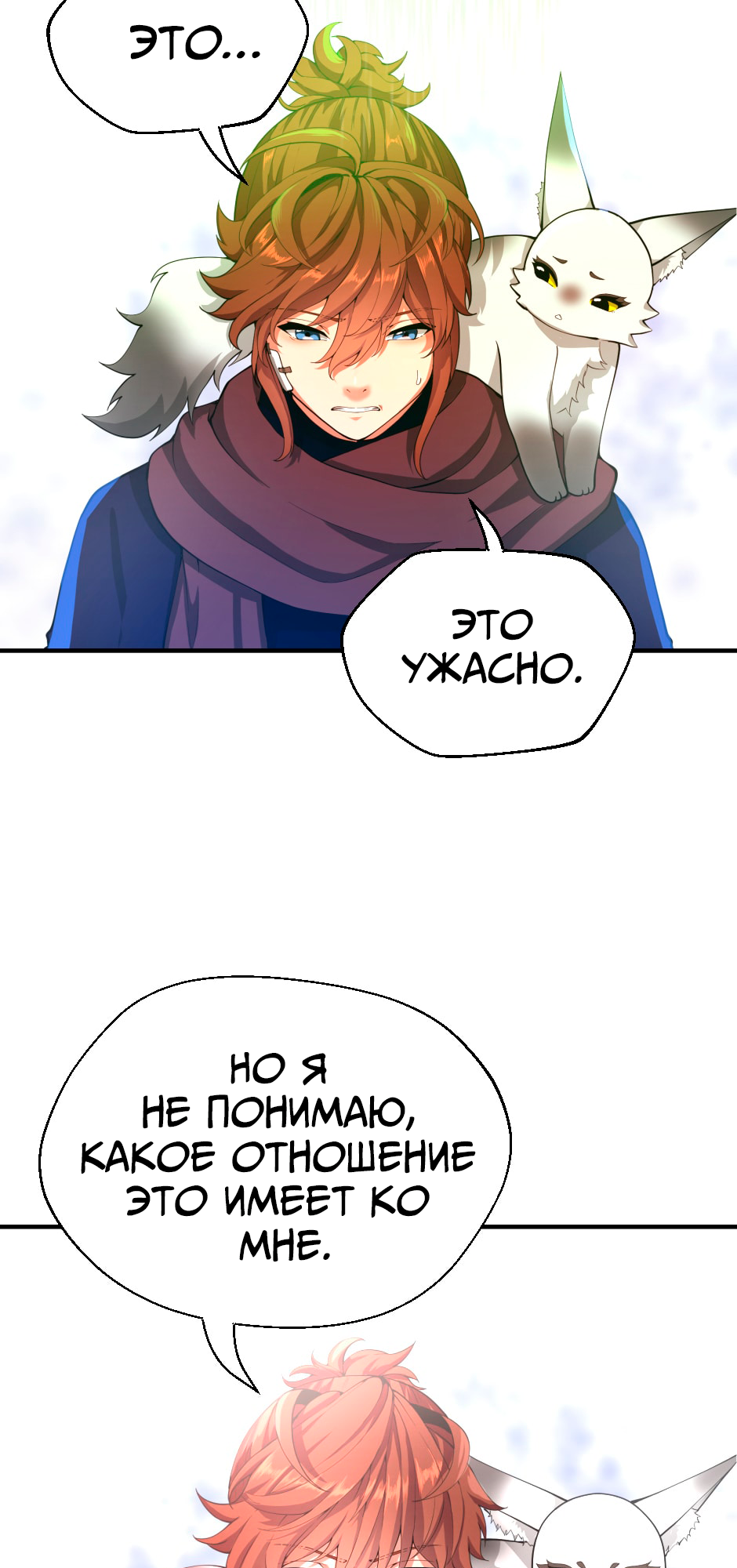 Страница 36