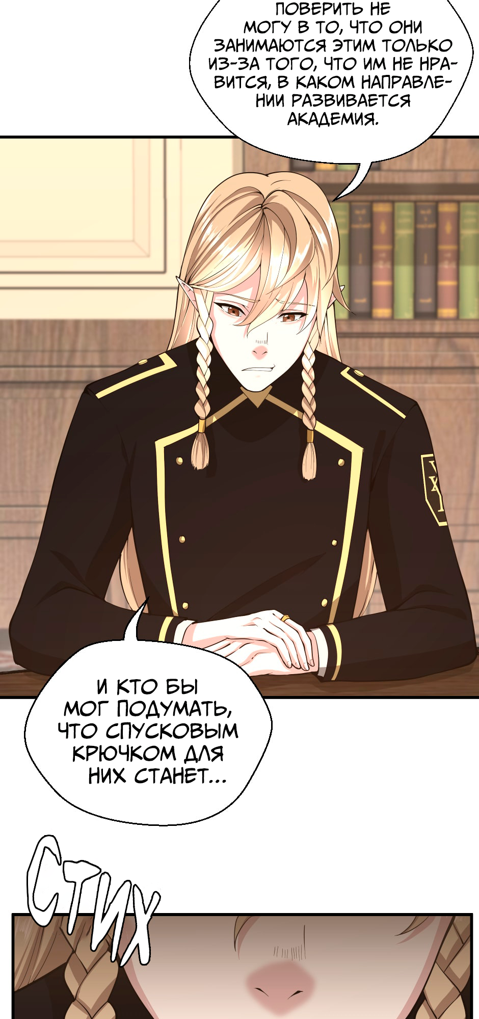 Страница 77