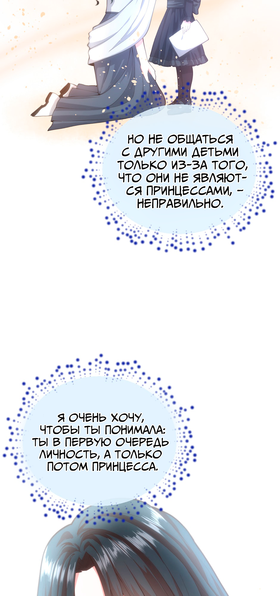 Страница 95