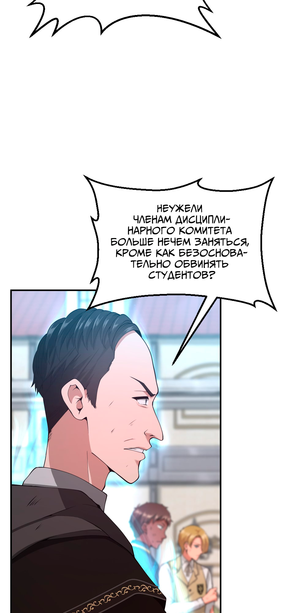 Страница 23
