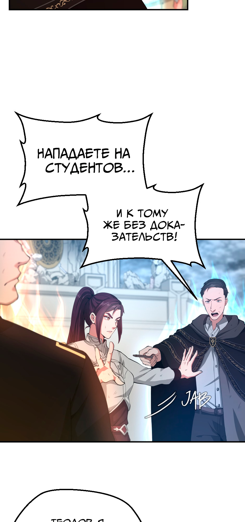 Страница 24
