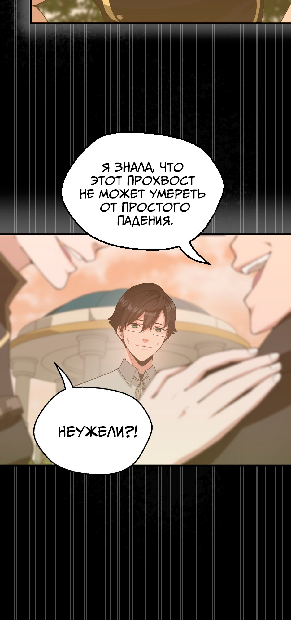 Страница 52