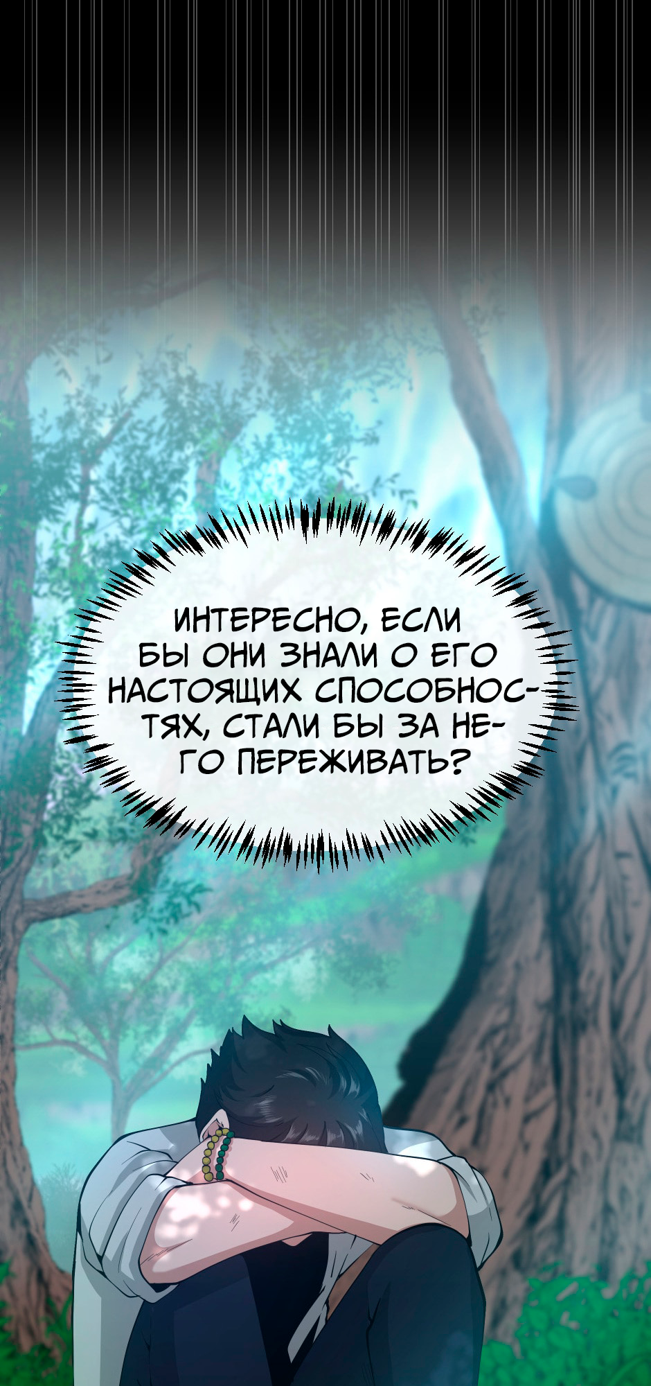 Страница 53