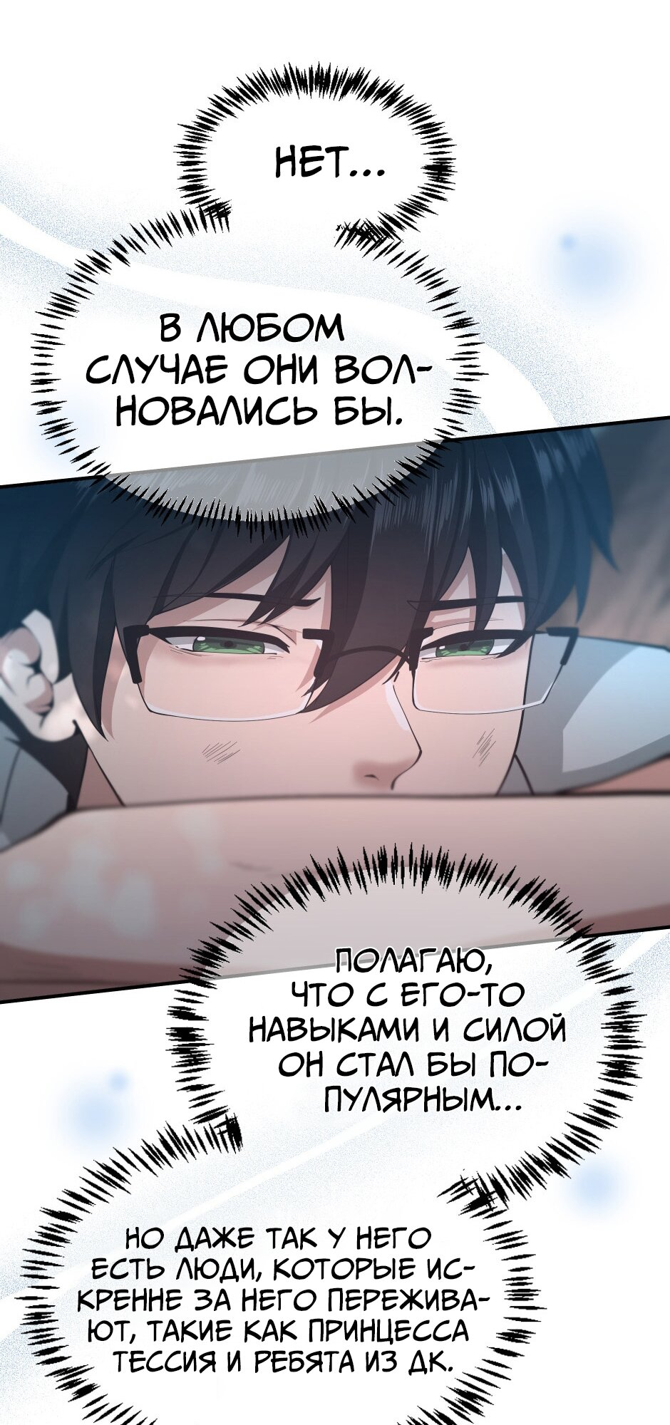 Страница 55
