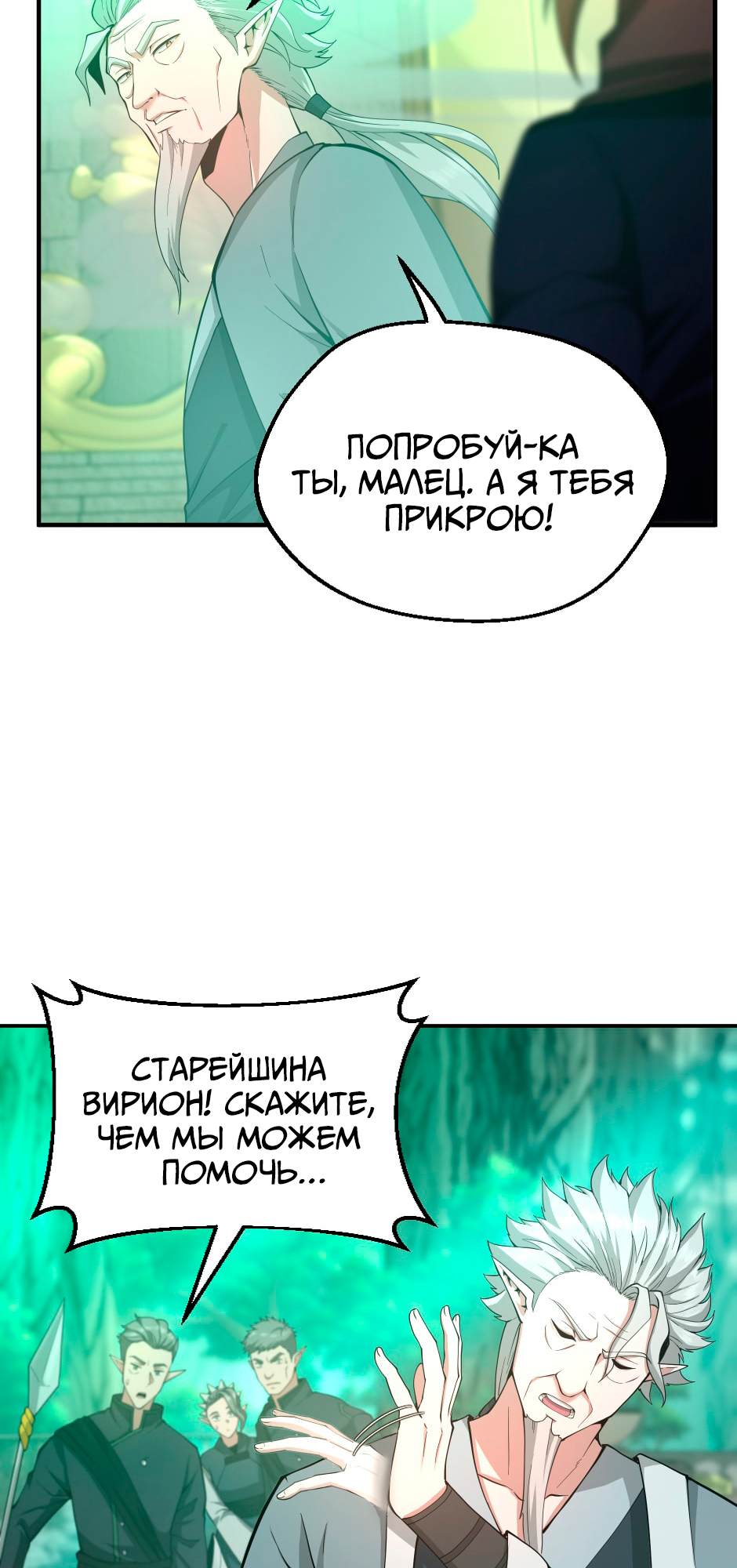 Страница 52