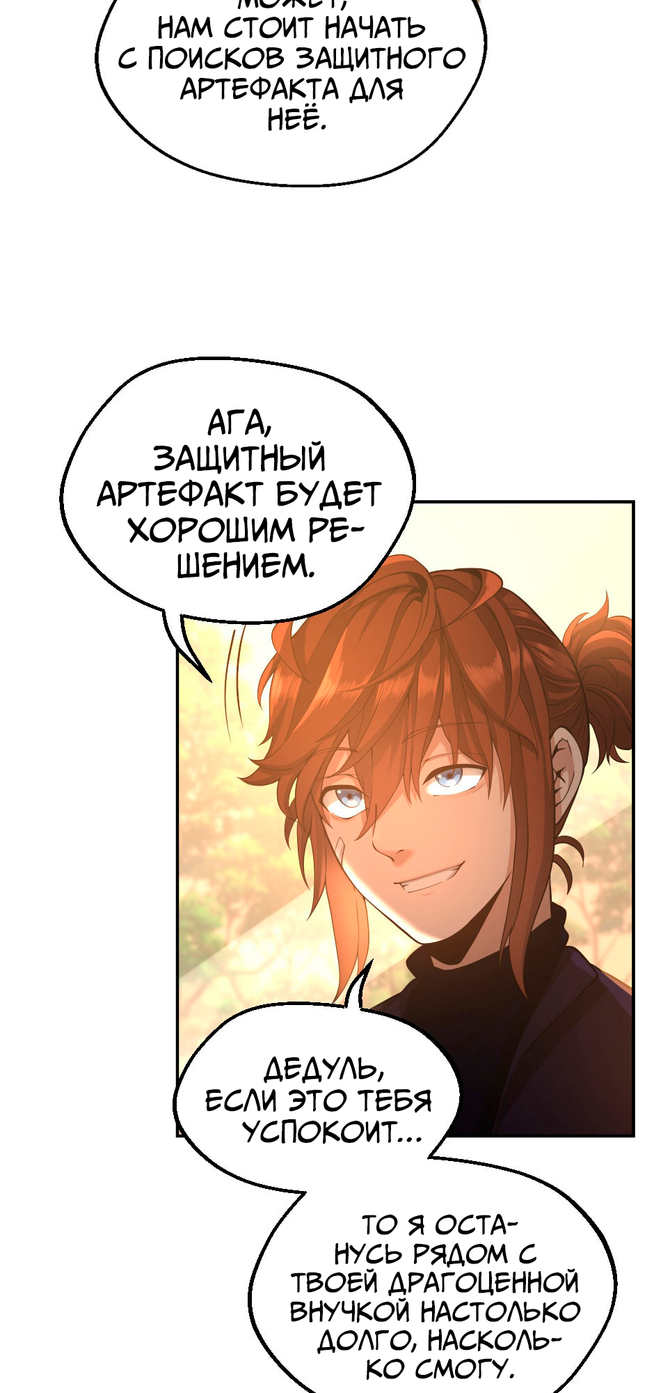 Страница 23