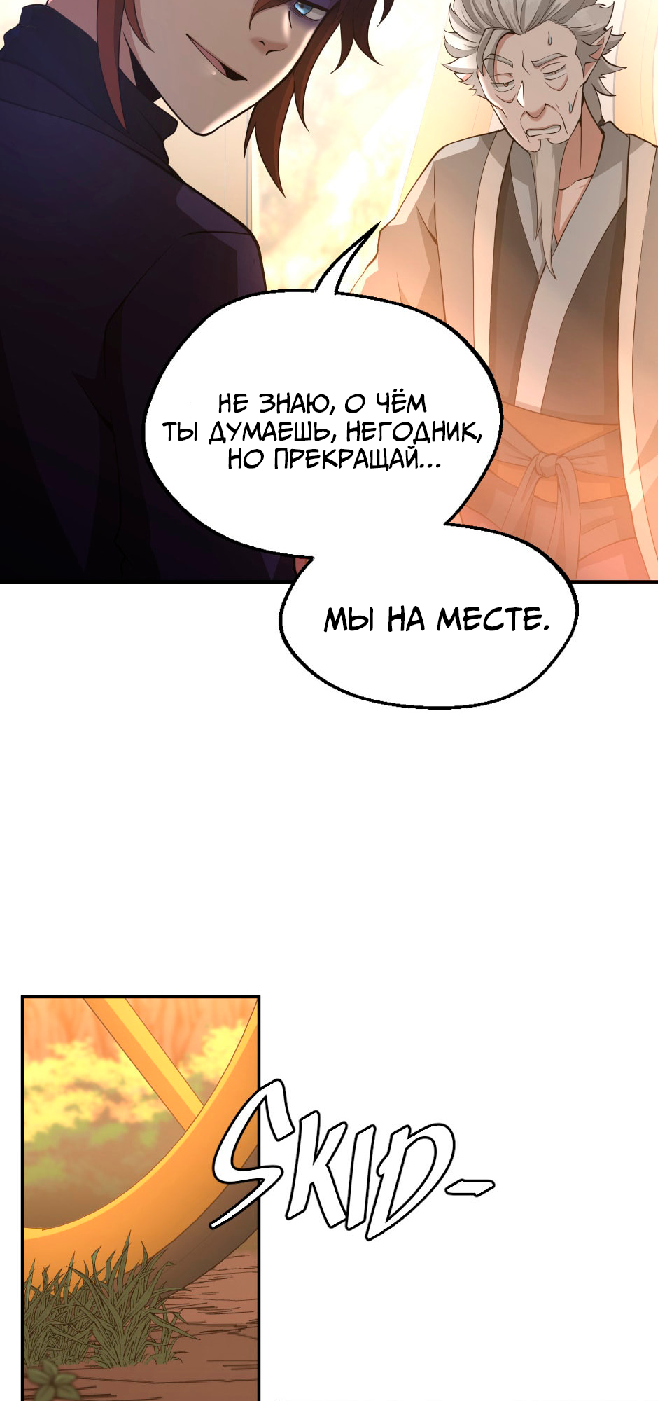 Страница 52