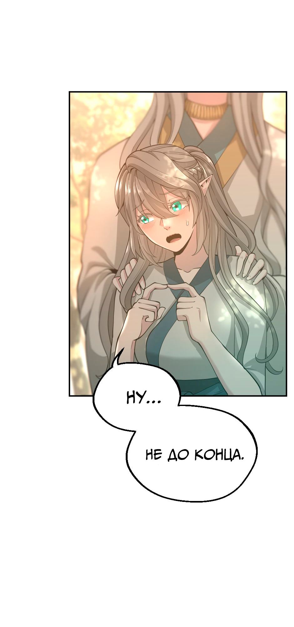 Страница 61