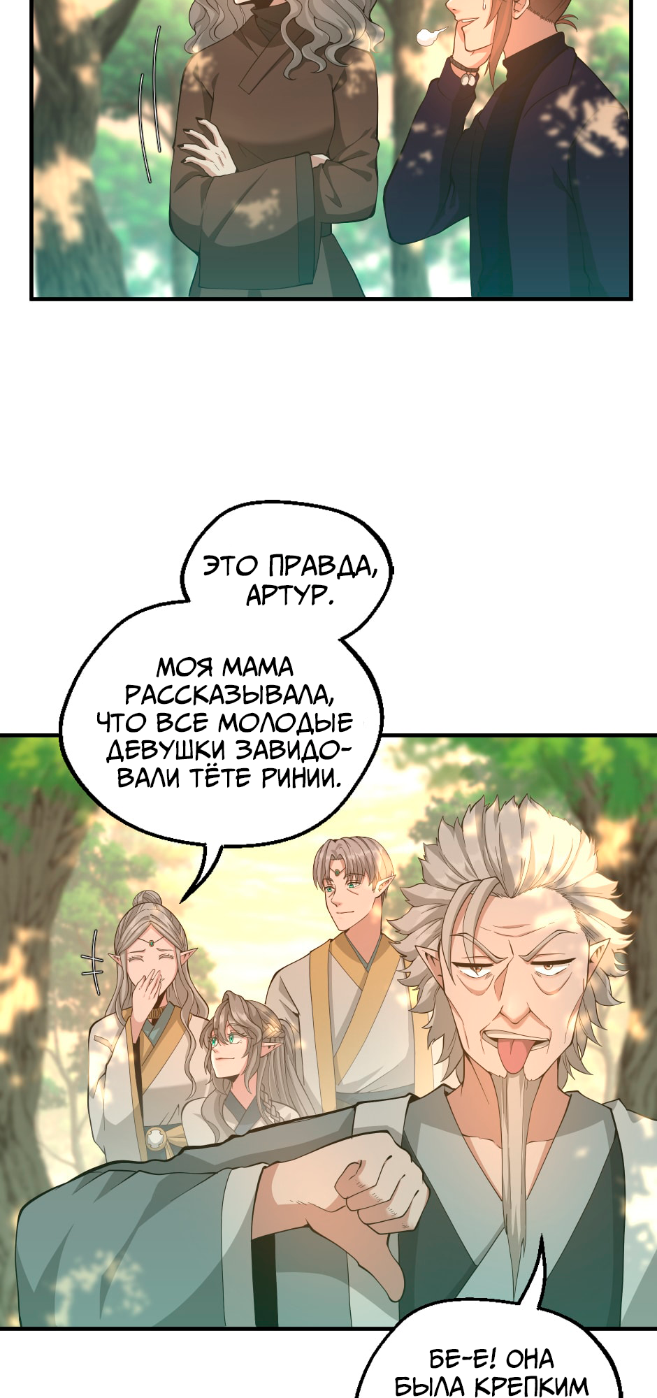 Страница 54