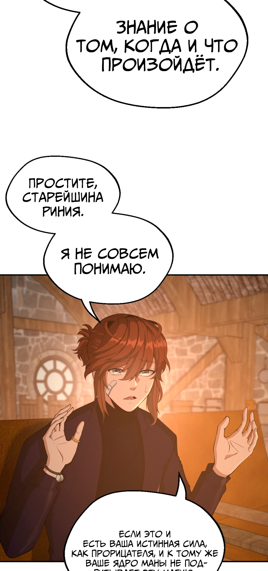 Страница 33