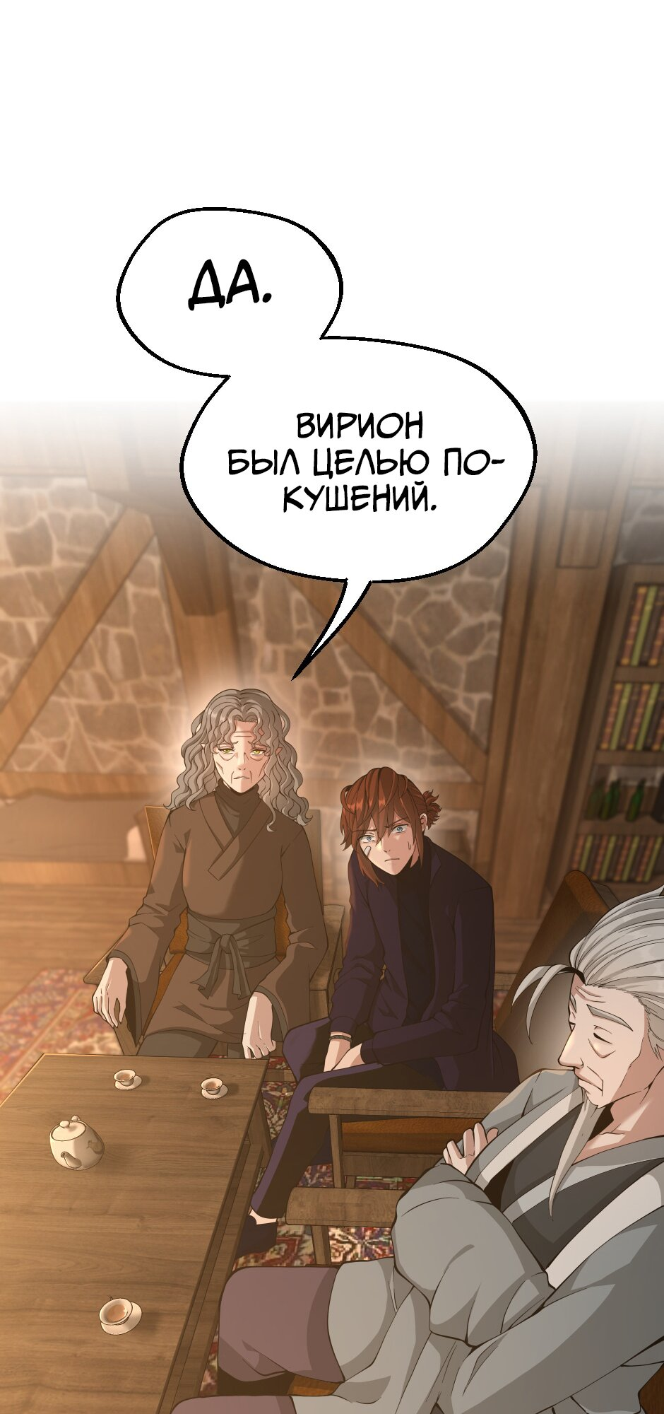 Страница 52