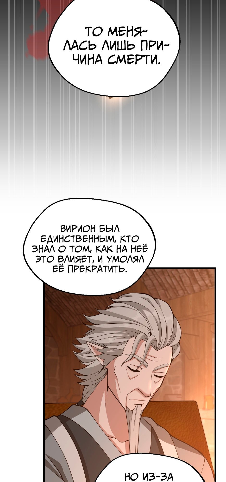 Страница 58