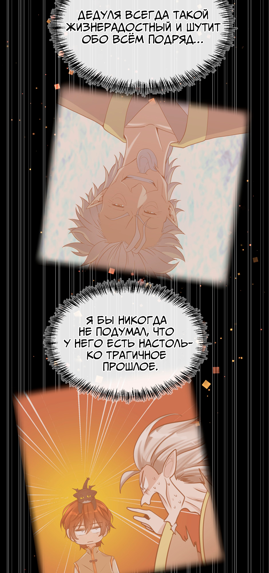 Страница 70