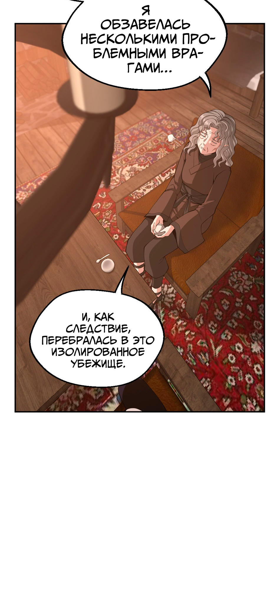 Страница 18