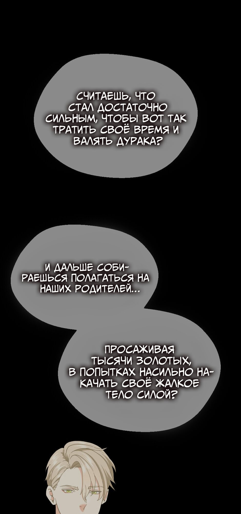 Страница 65