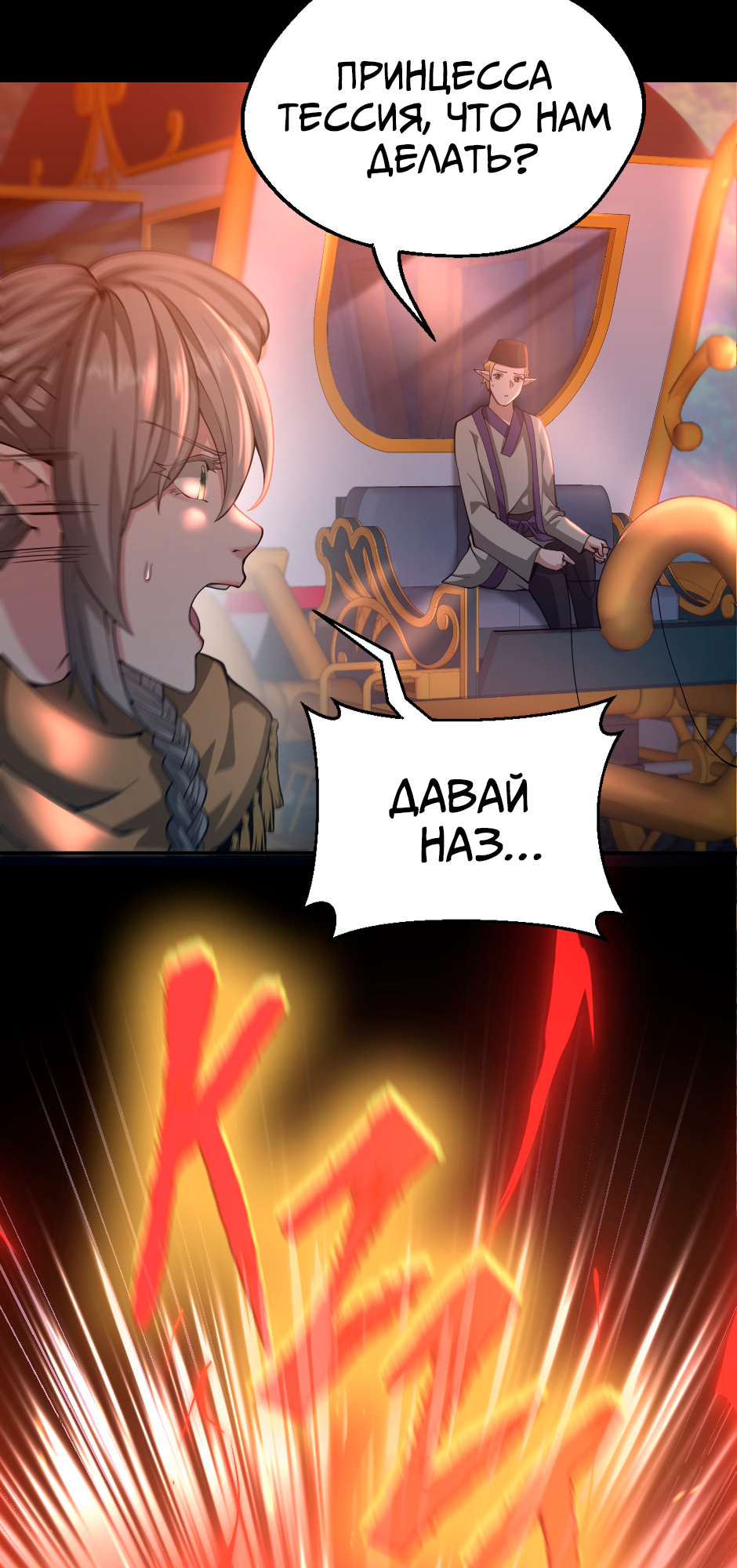 Страница 90