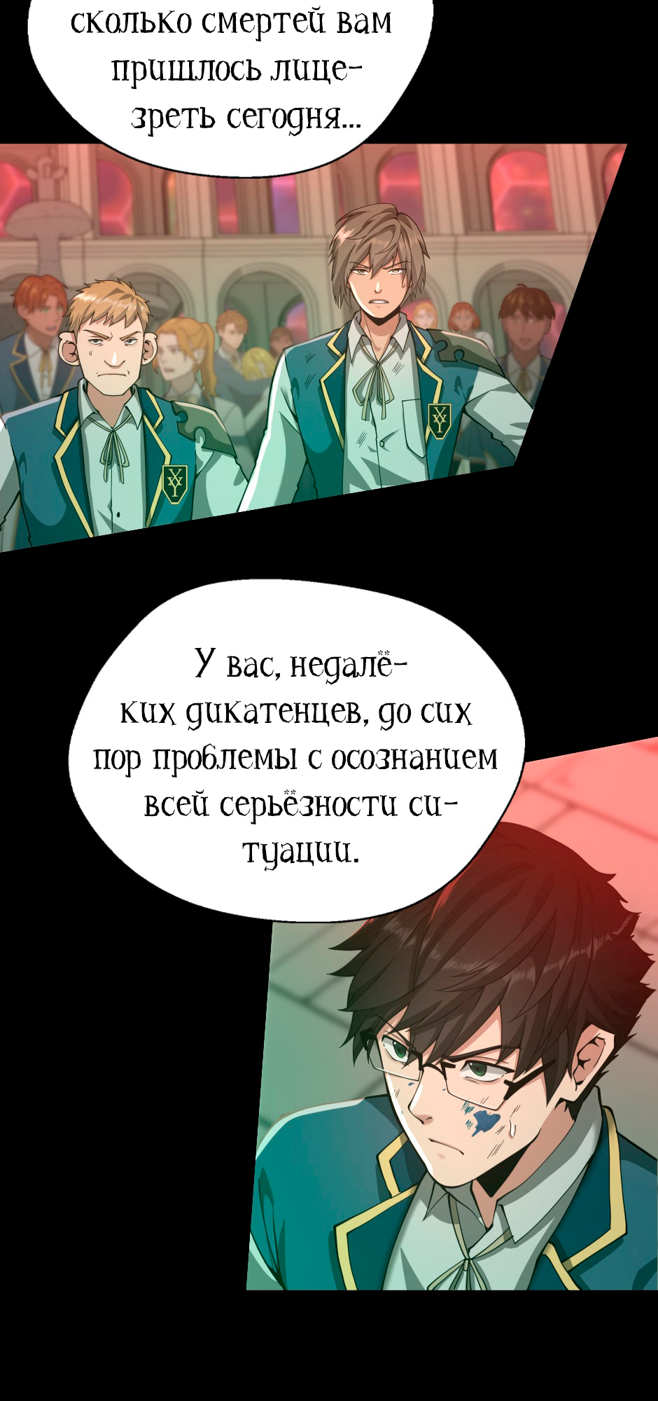 Страница 31