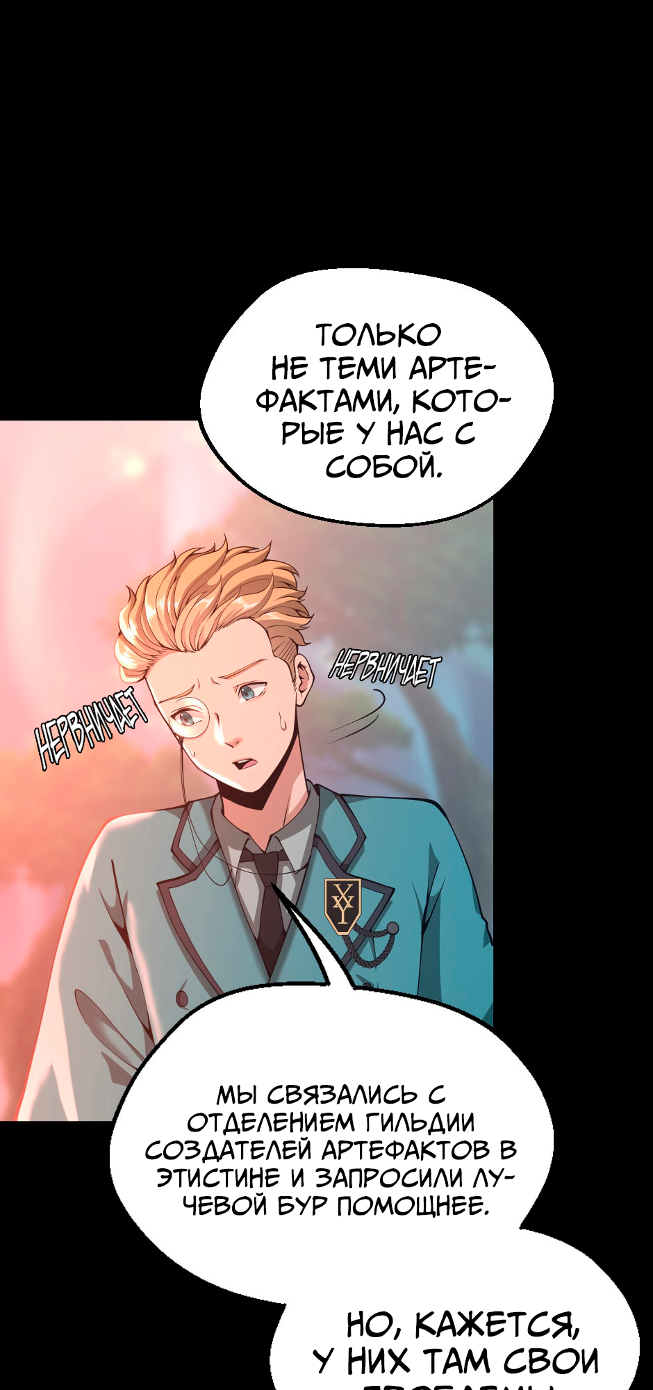 Страница 7