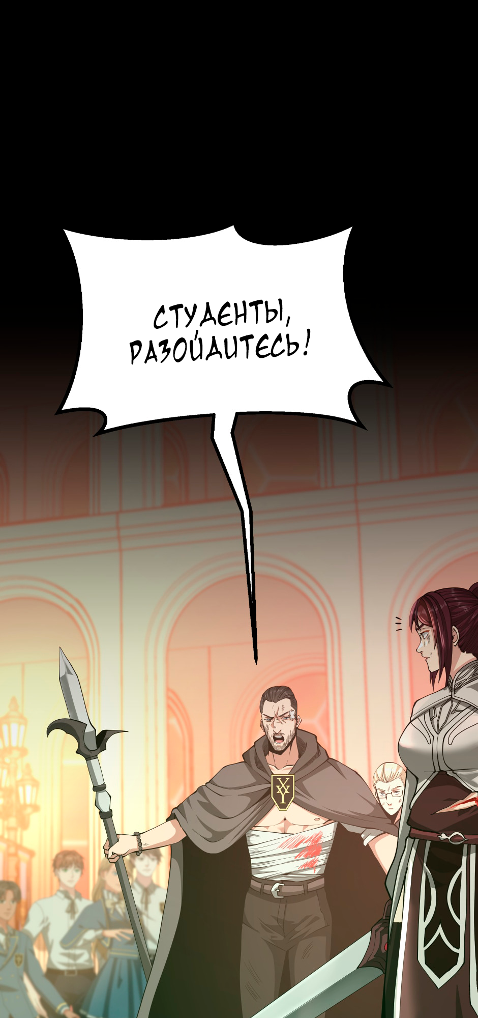 Страница 12