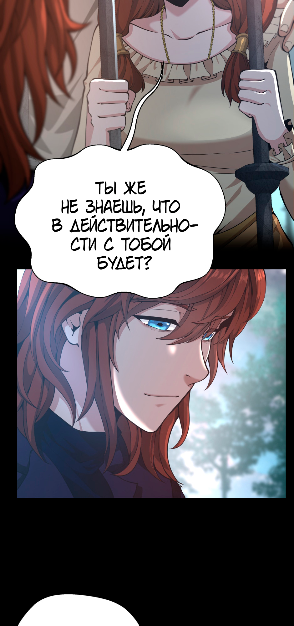 Страница 54