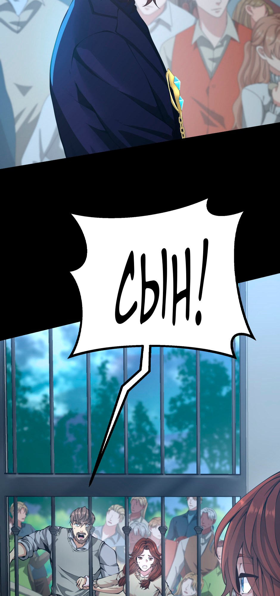 Страница 8