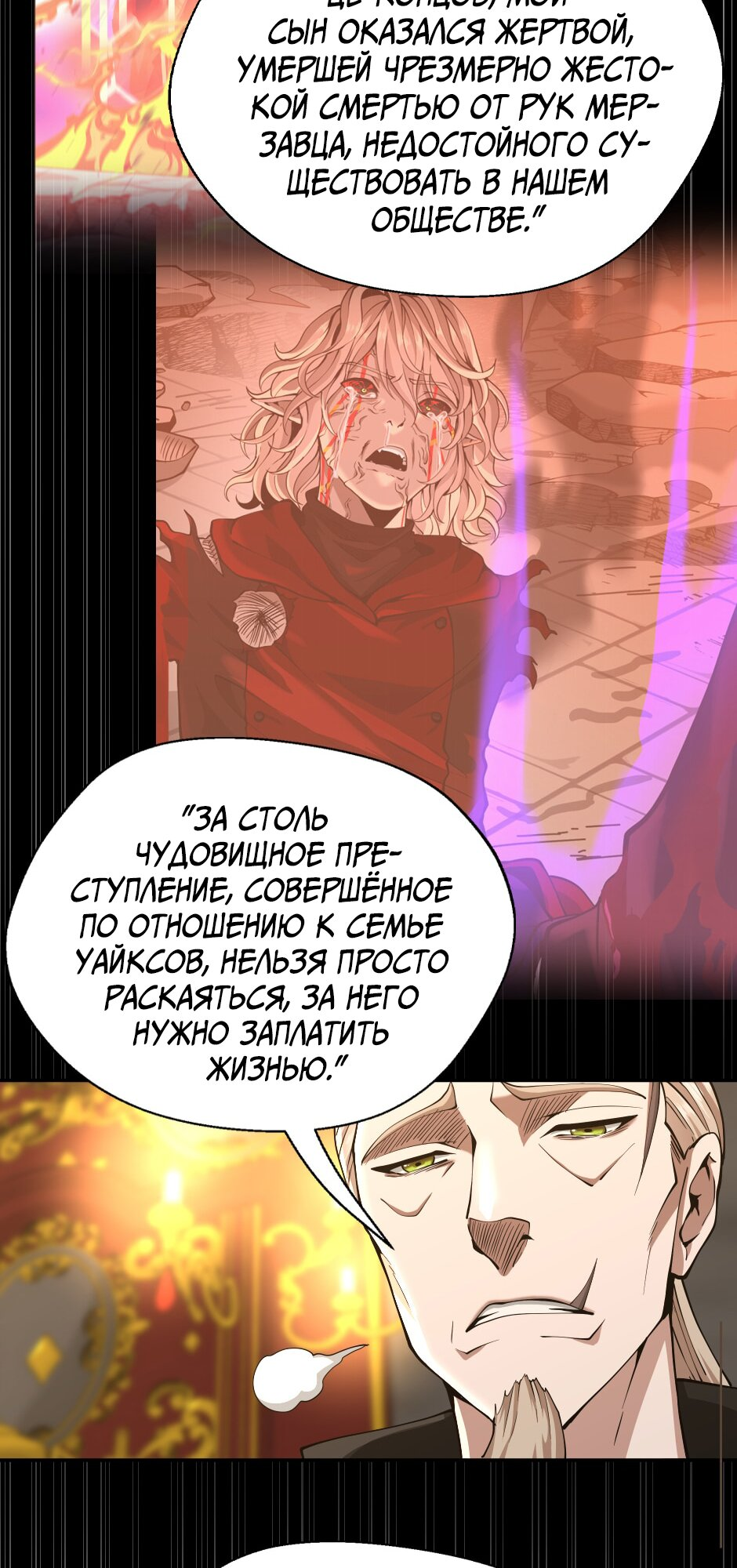 Страница 53