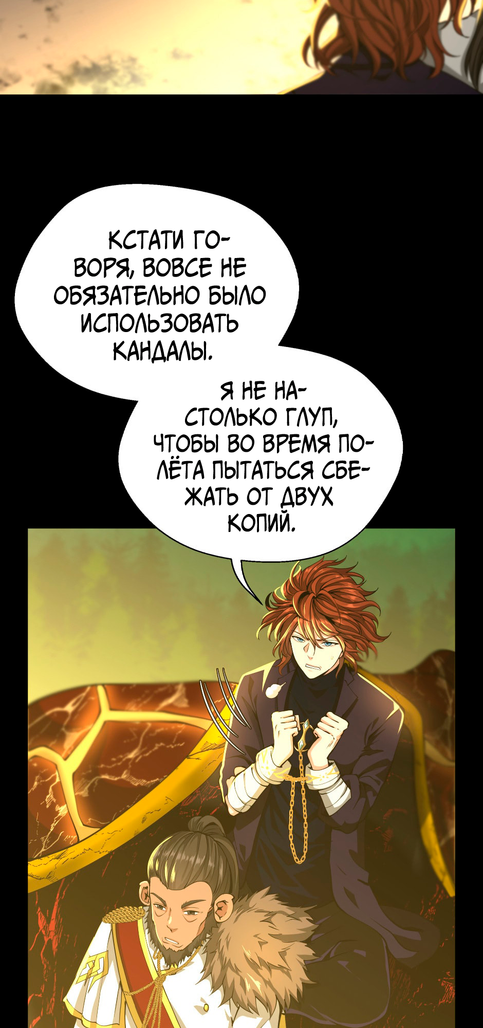 Страница 67