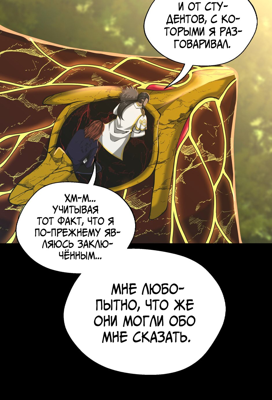 Страница 78