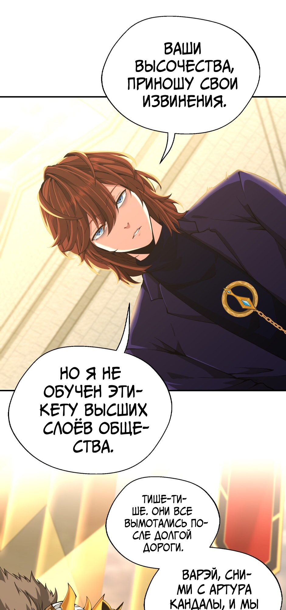 Страница 28
