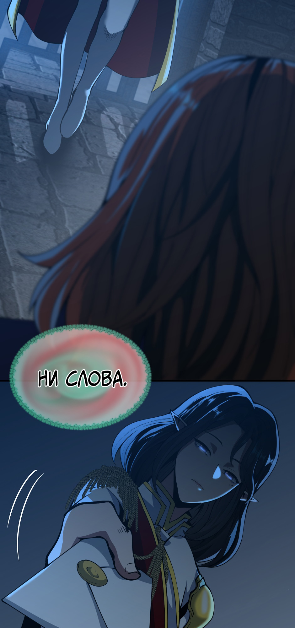 Страница 25