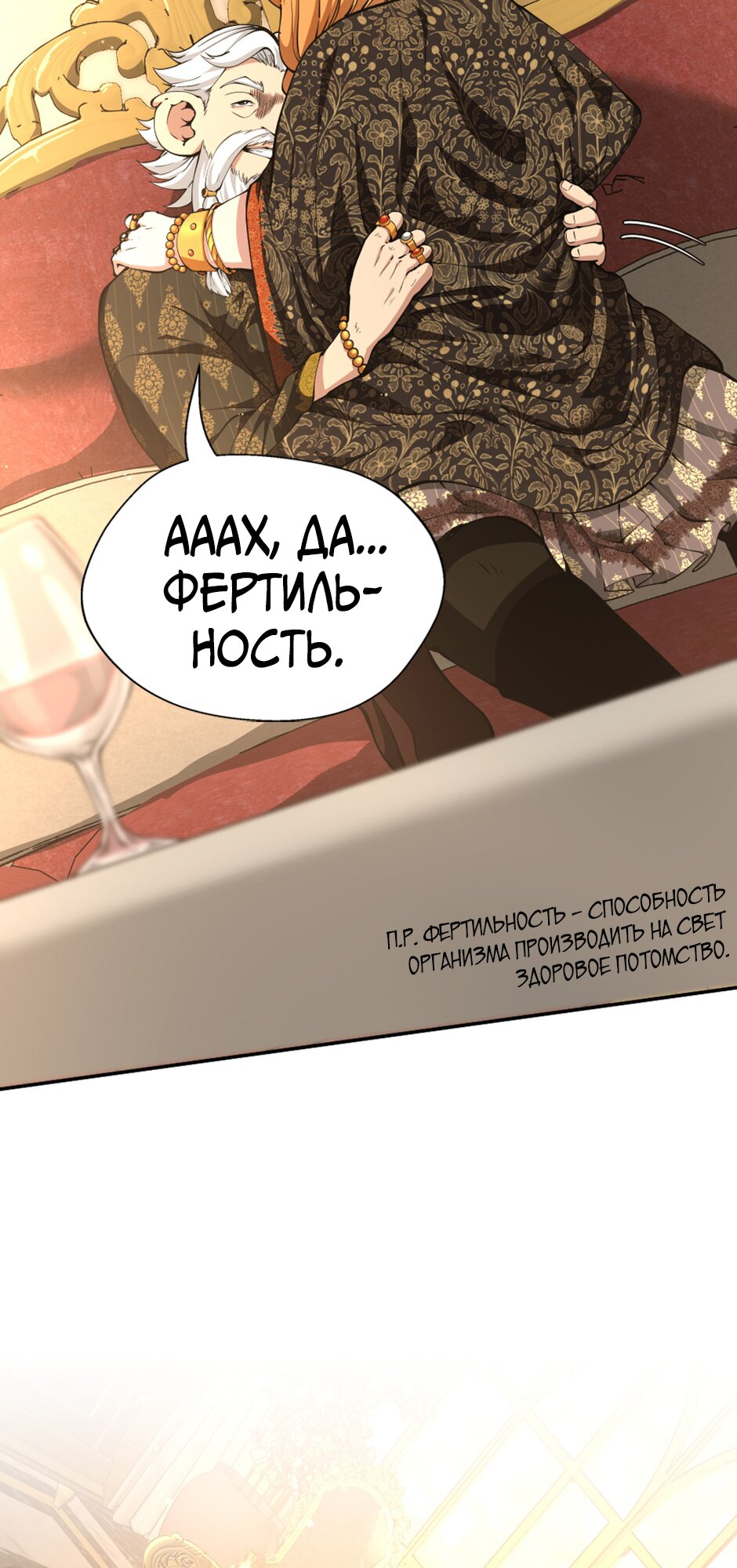 Страница 30